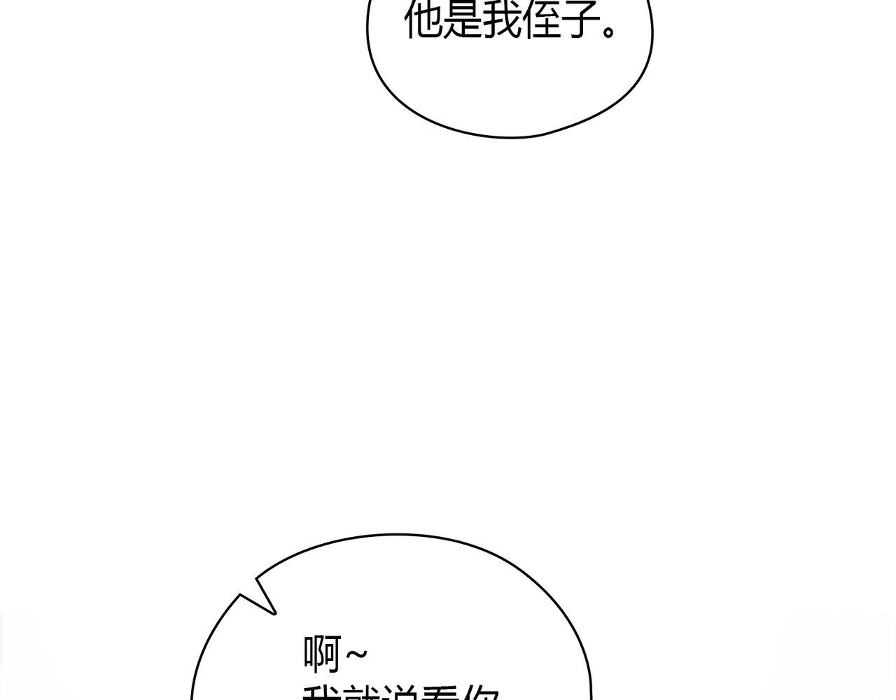 第 22话 第 116 页