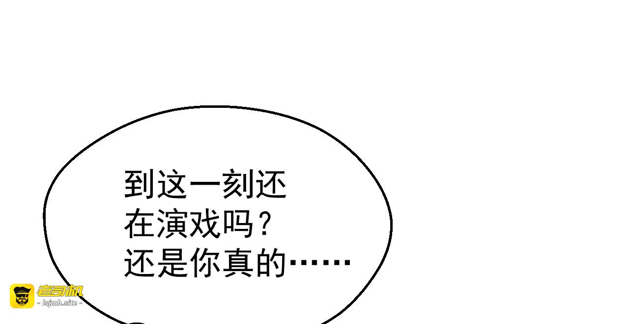 第9话 皇家围猎 第 87 页