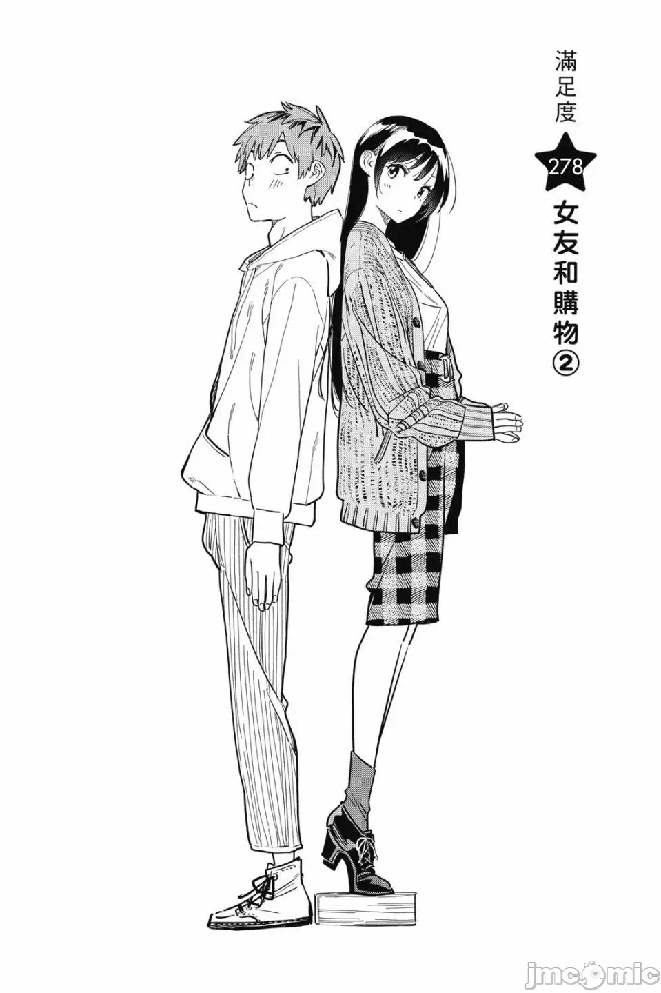 第83话 第 68 页