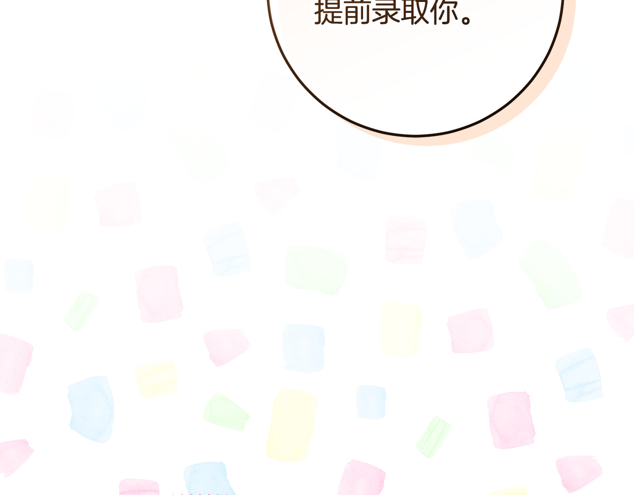 第23话 你妈卖了你 第 210 页