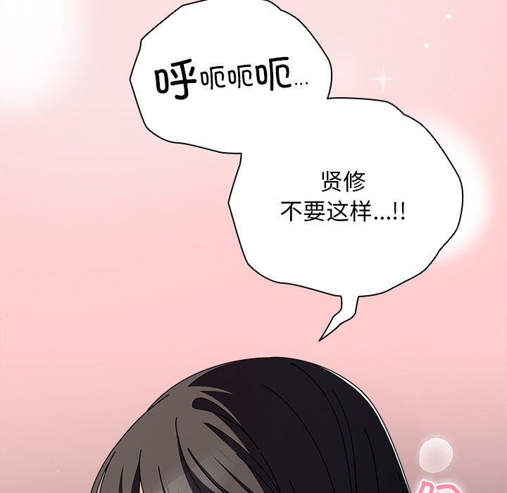 第3话 第 146 页