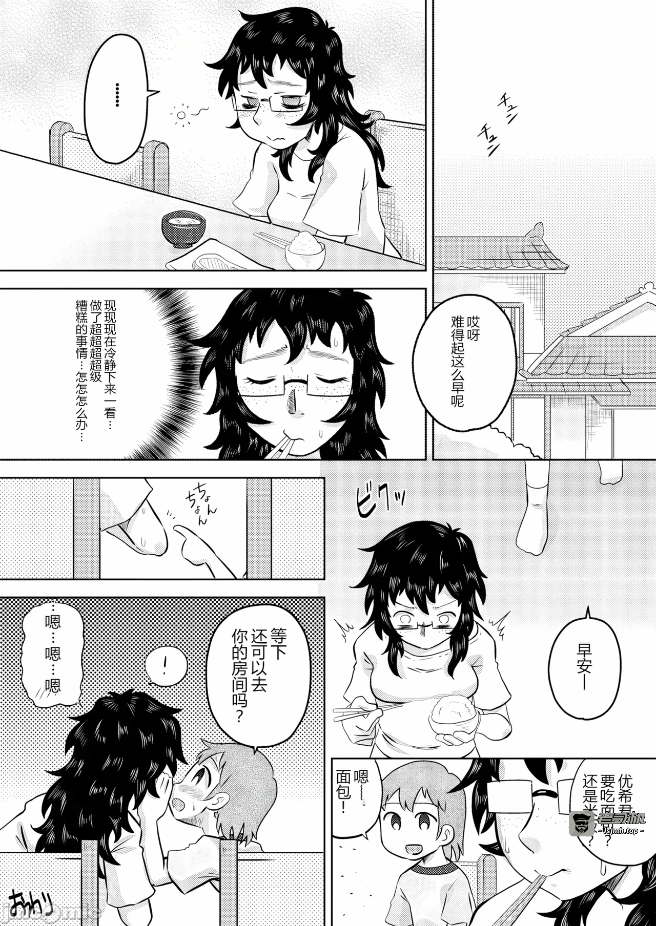 第一话 第 27 页
