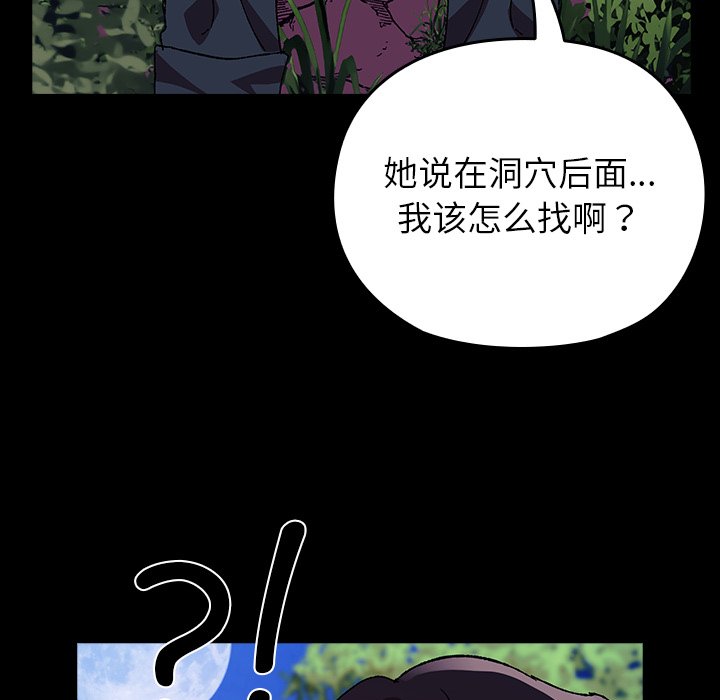 第8话 第 60 页