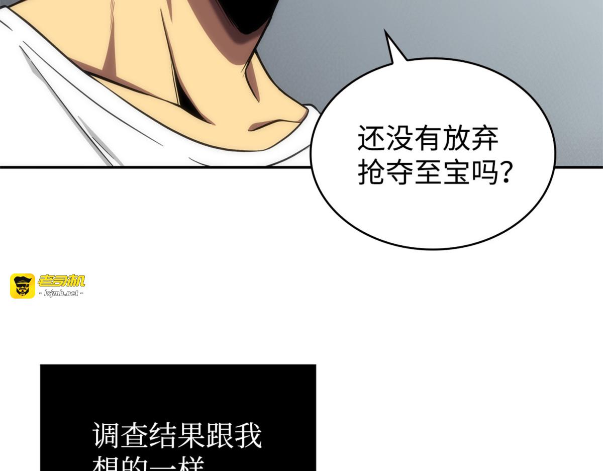 潘多拉的反扑 第 147 页