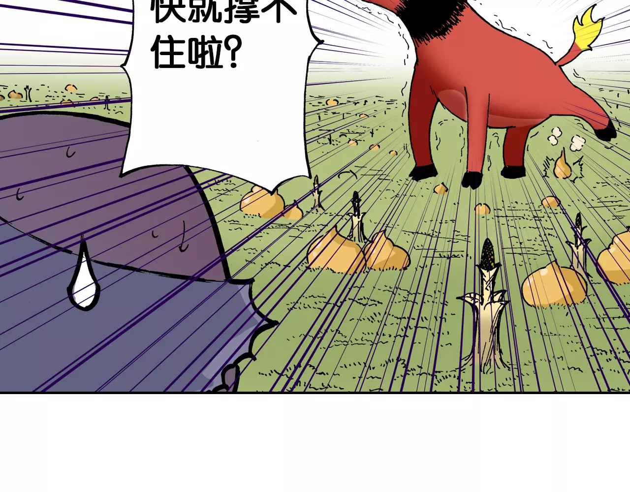 第29话 于是结局了。 第 68 页