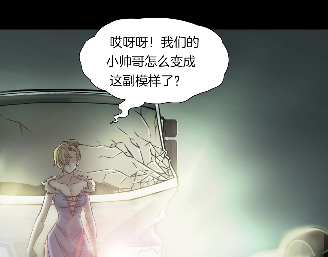 第3话 永远在一起 第 4 页
