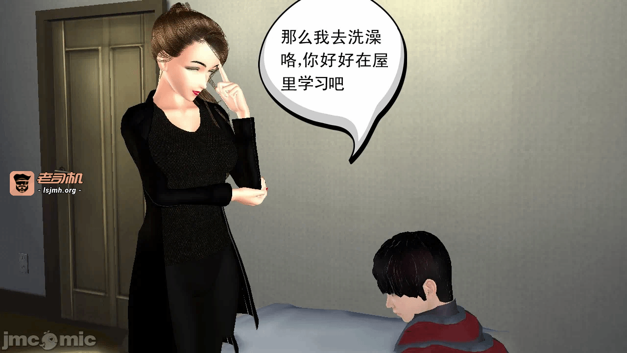 第一话 第 11 页