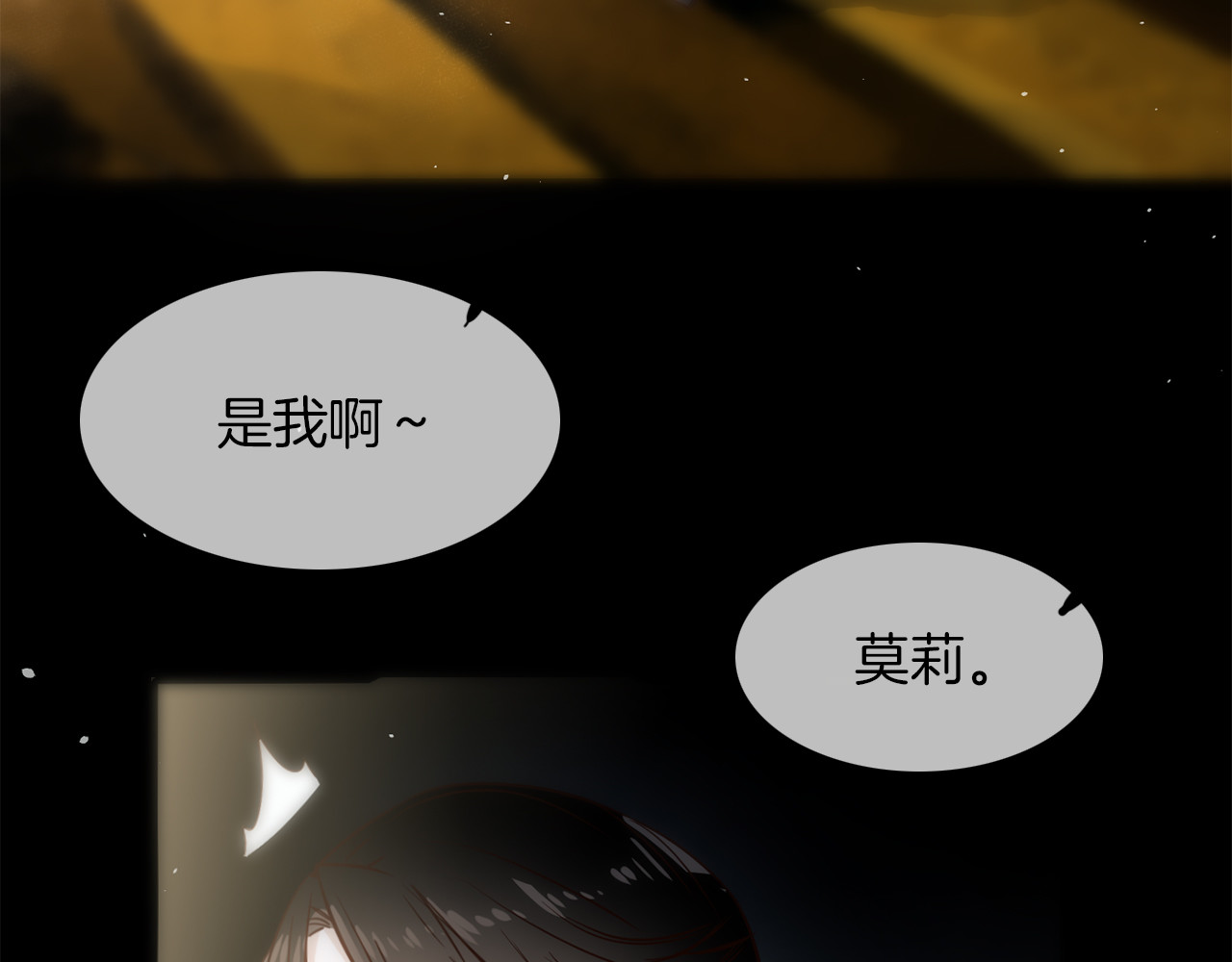 第52话 祸起 第 46 页