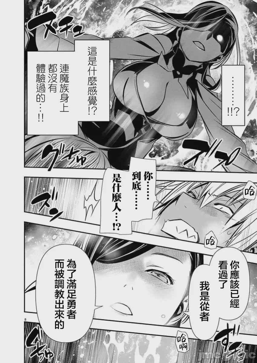 第55话 第 9 页