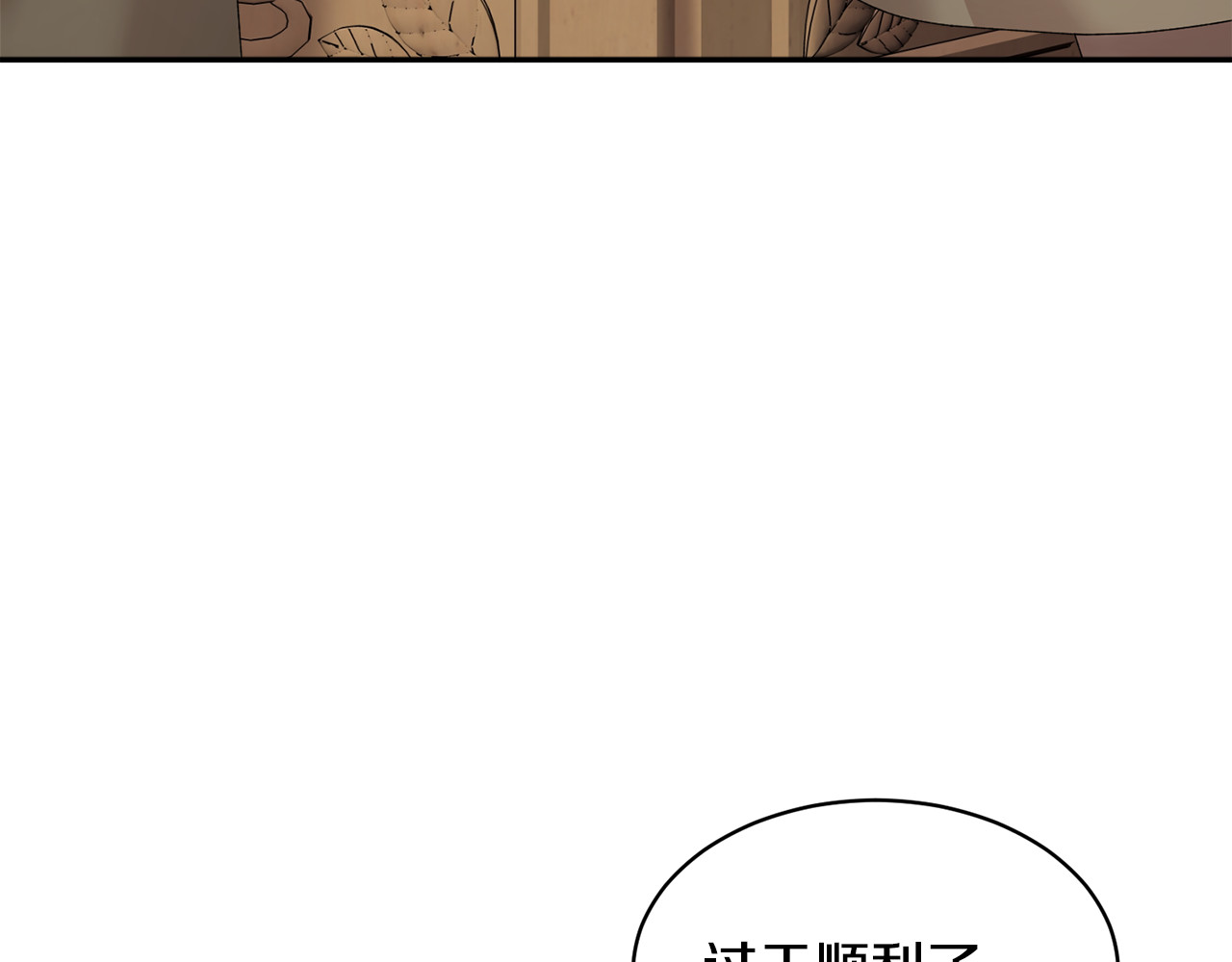 第64话 总督亲自抓人 第 48 页