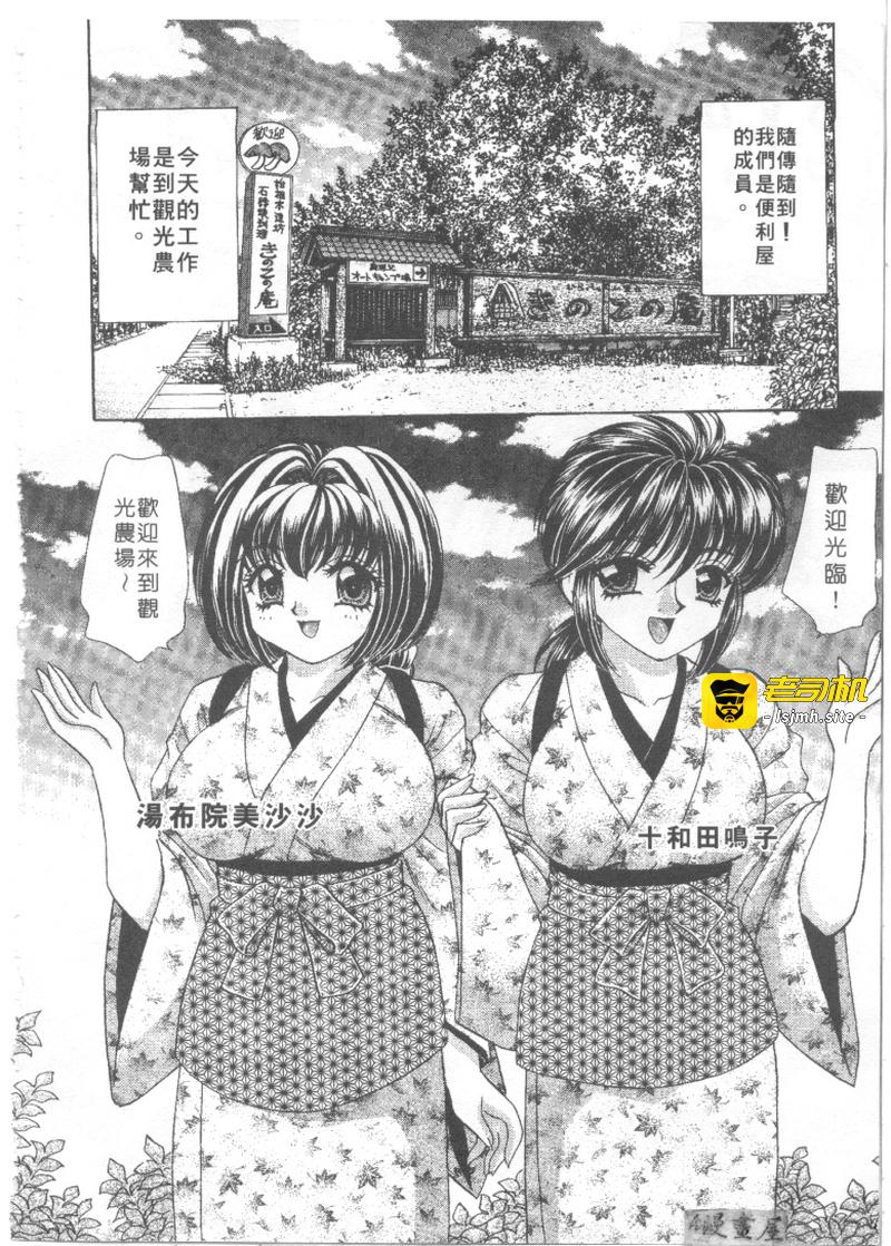 第1话 第 77 页