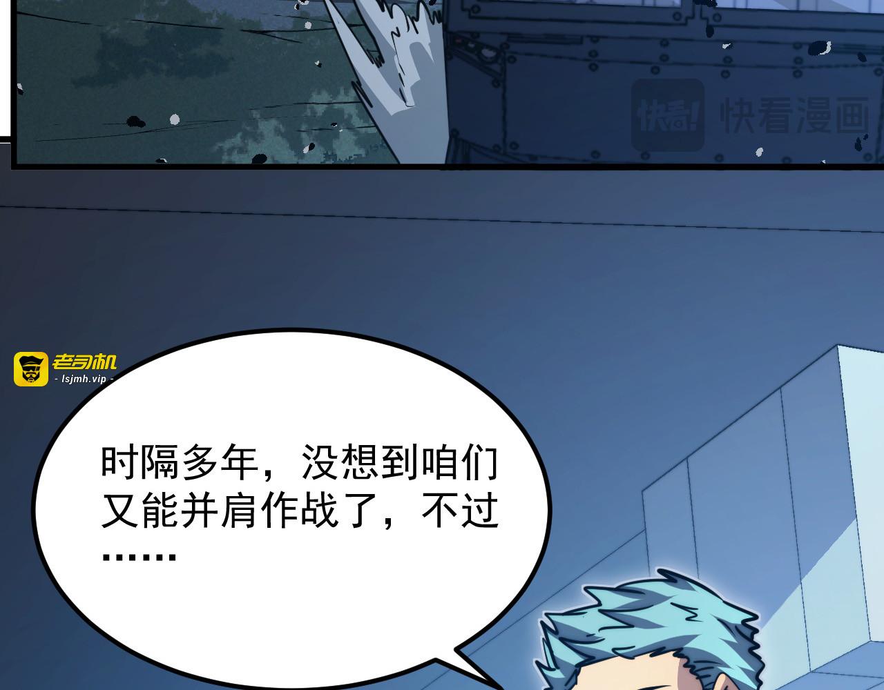288 斩首计划！ 第 45 页