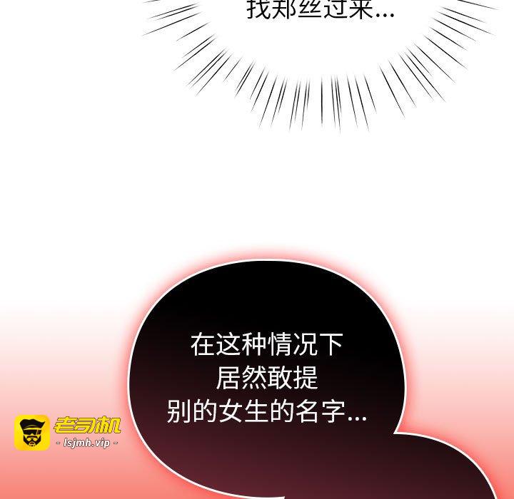 第24话 第 123 页