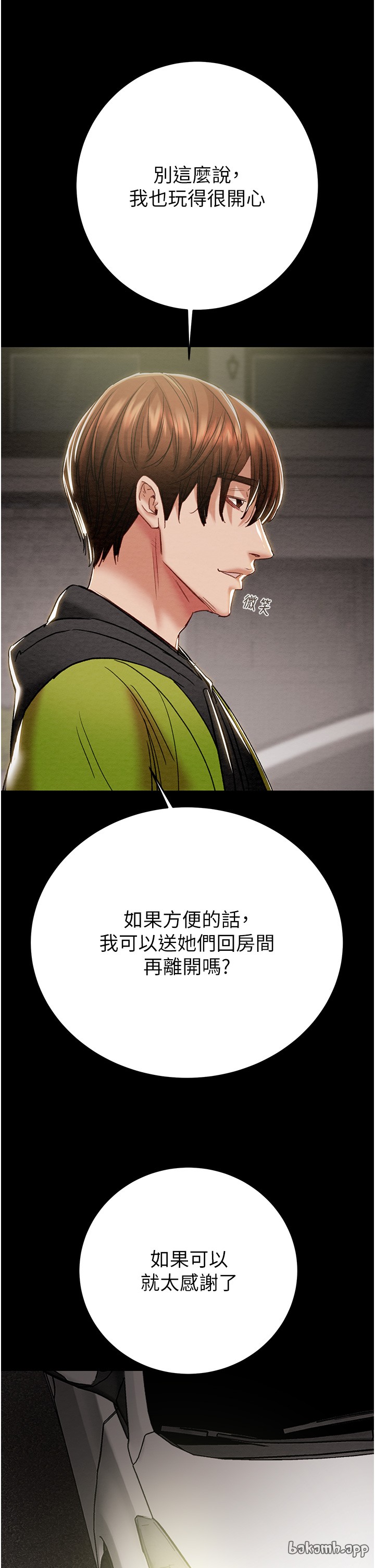 第56话 第 64 页
