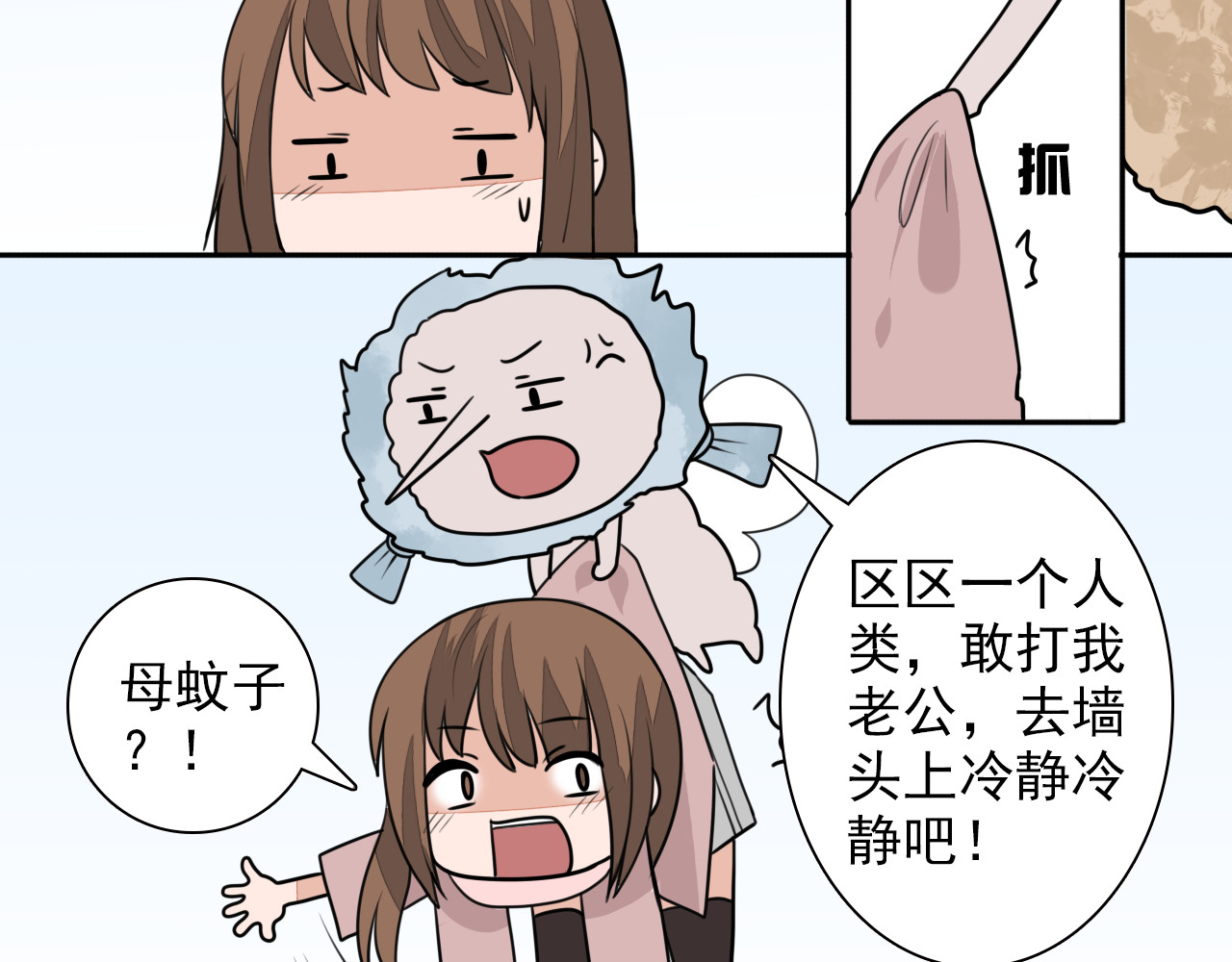 第21话 何如当初莫相识 第 62 页