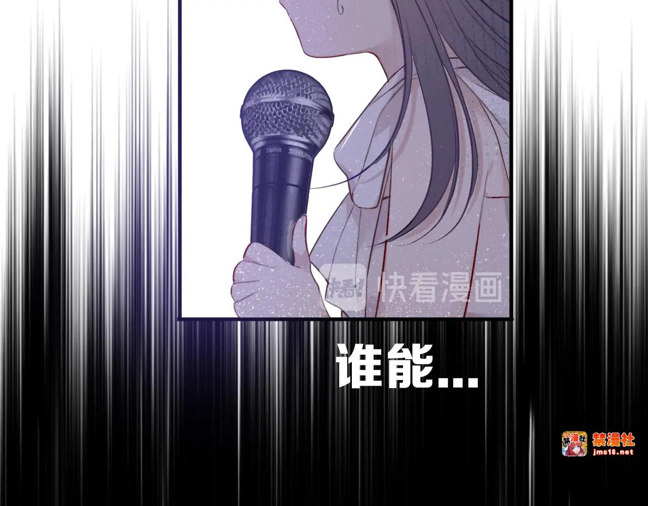 第17话 黑暗里的光 第 17 页