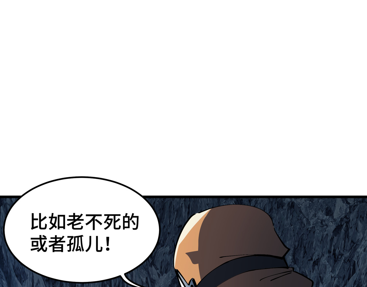 第2话 落井下石 第 88 页