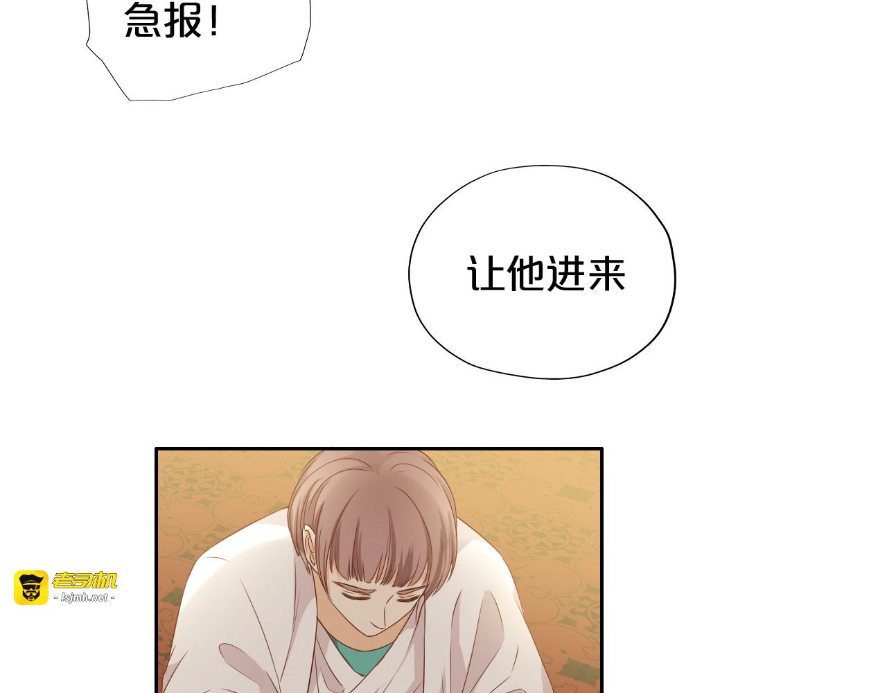 第111话 修罗场 第 21 页
