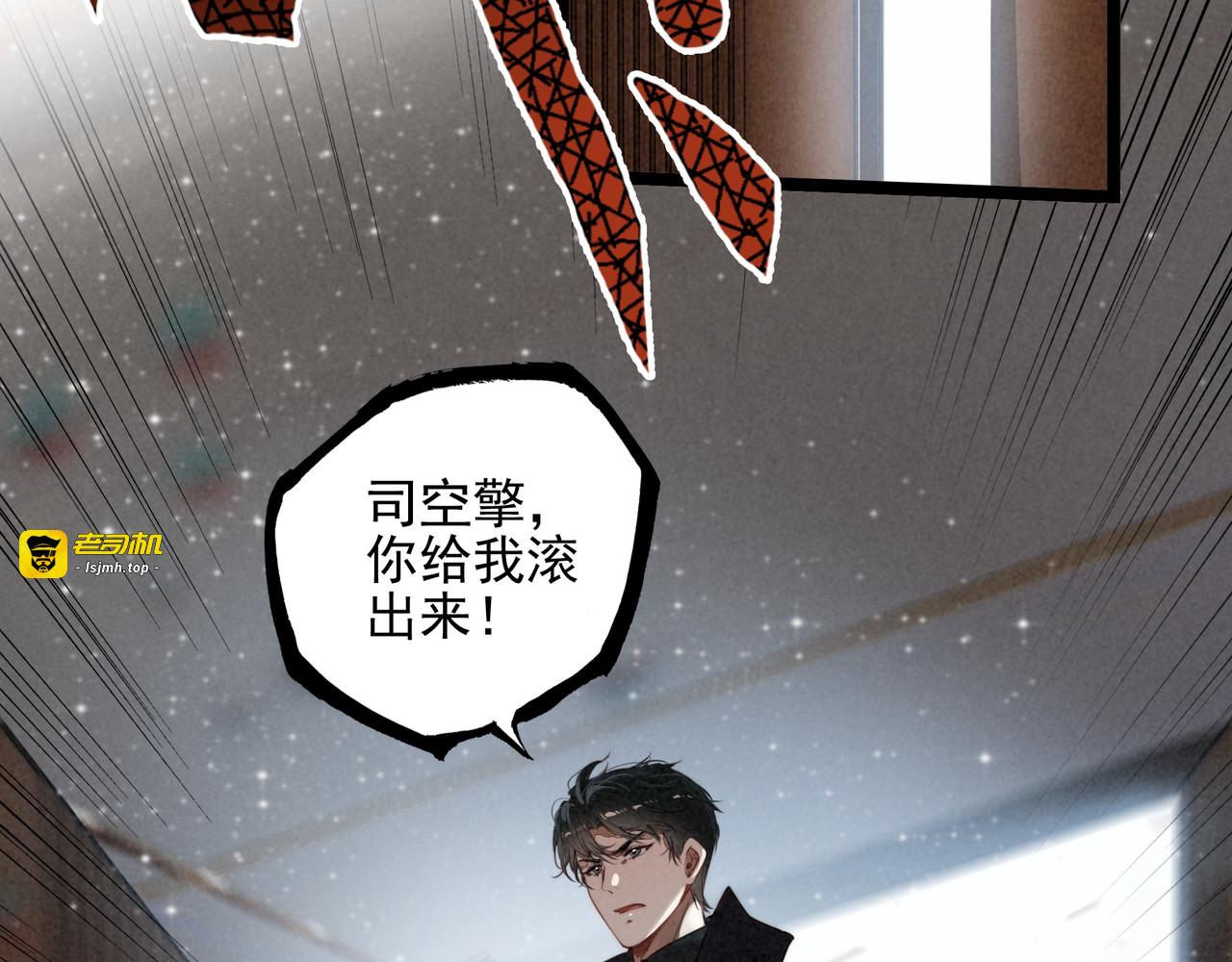 第38话 完了！爸爸怒了！ 第 63 页
