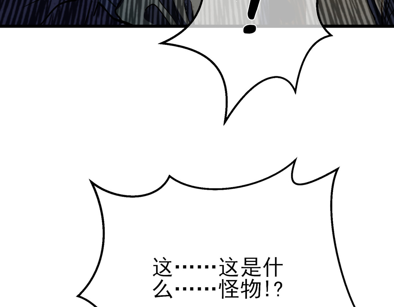 第11话 隐藏boos——鱼人王子！ 第 134 页