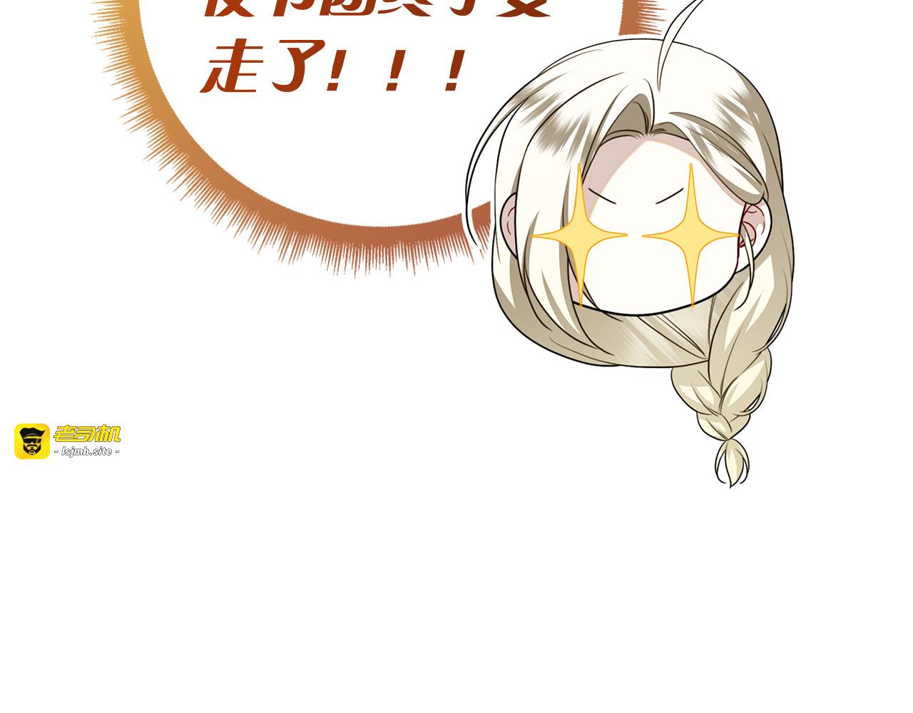 第37话 派对邀请 第 189 页