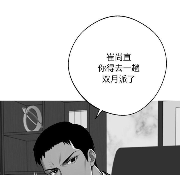 第48话 第 39 页