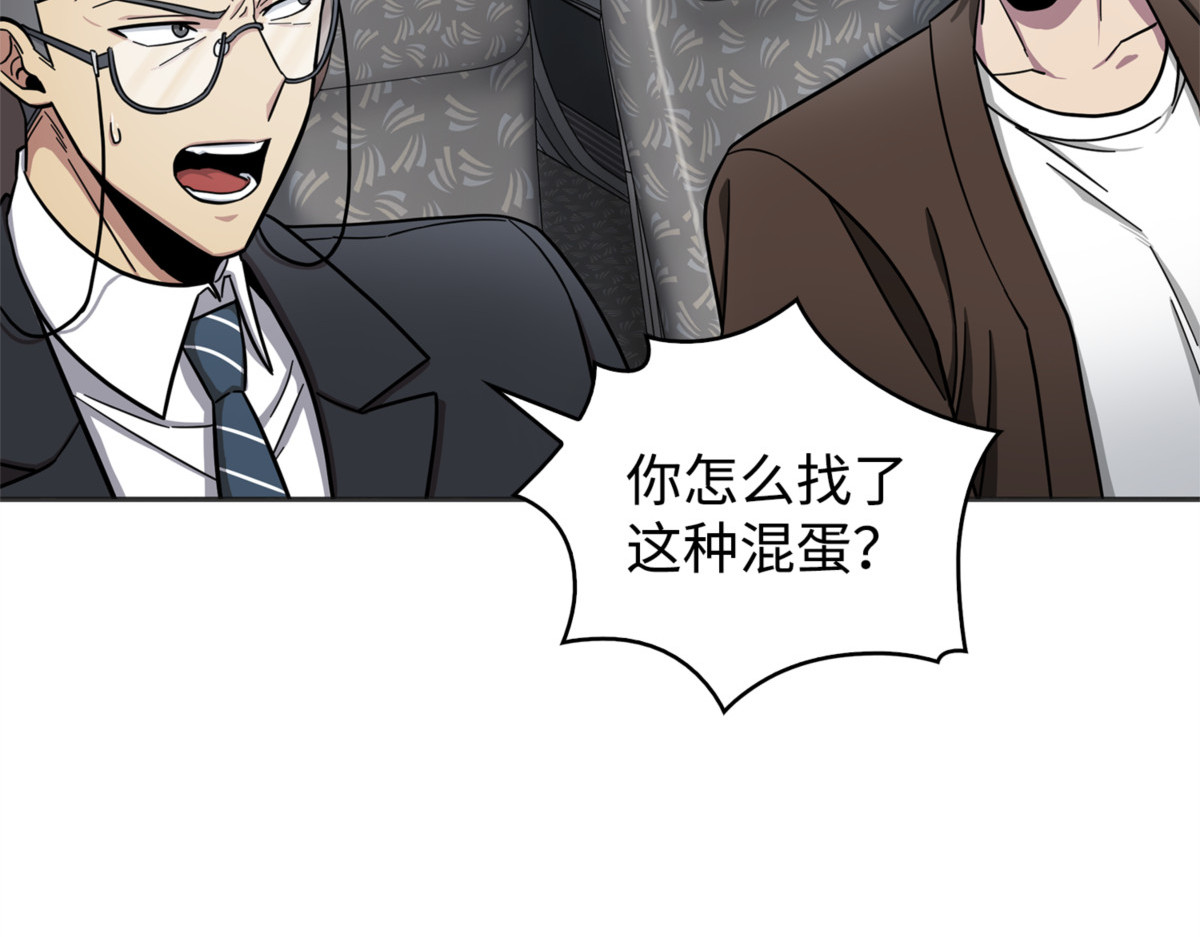 没希望 第 104 页