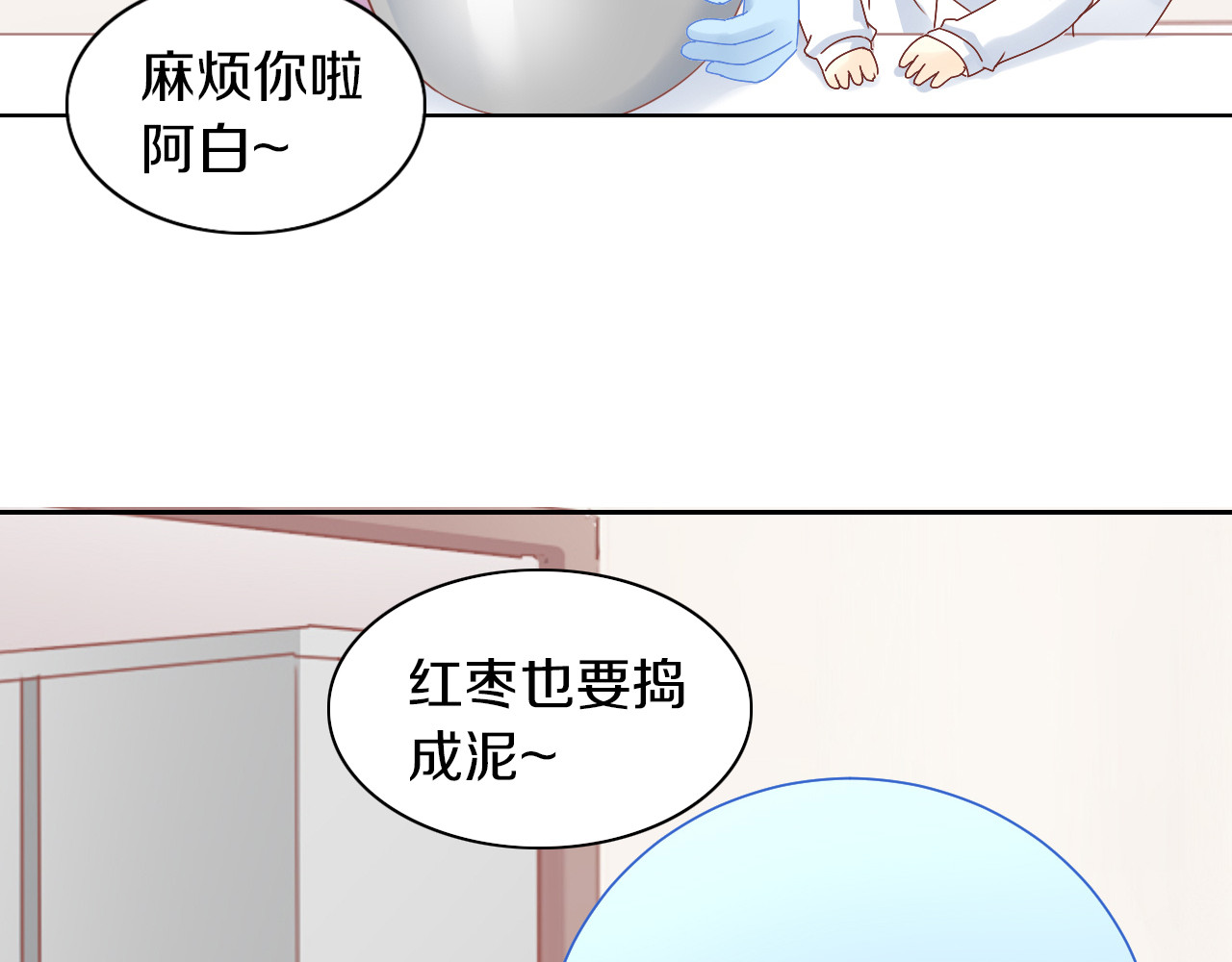 第164话 红楼味道 第 46 页