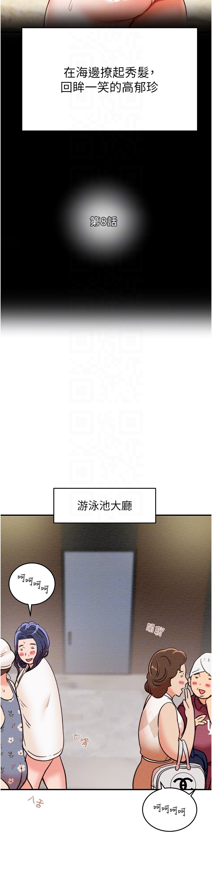 第8话 第 6 页