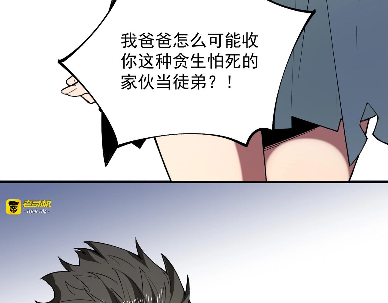 第12话 试炼大考，正式开始！ 第 39 页