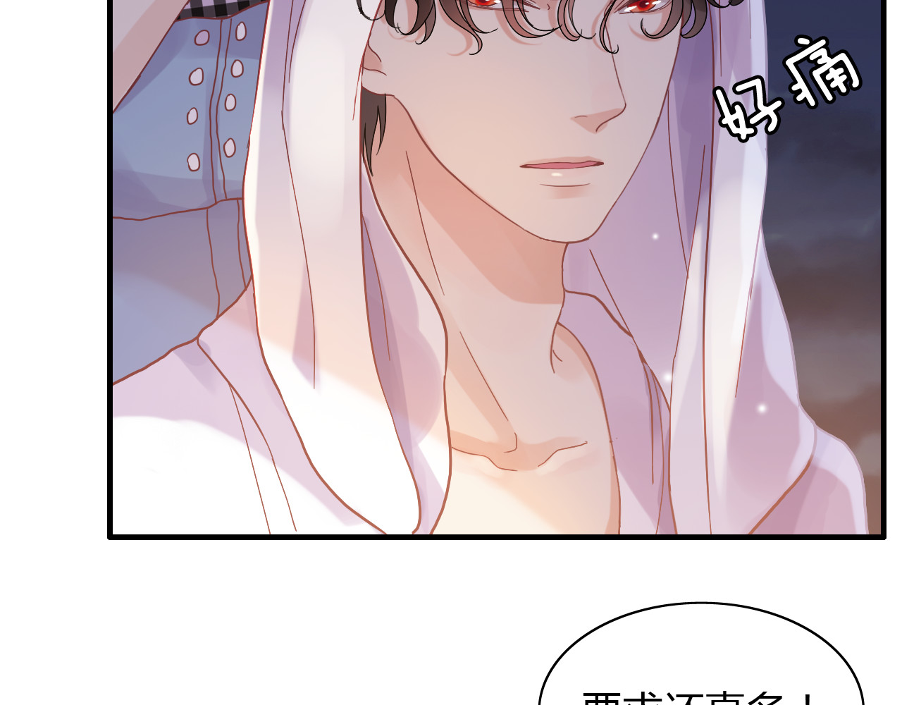 第60话 简直就是恶魔！ 第 64 页