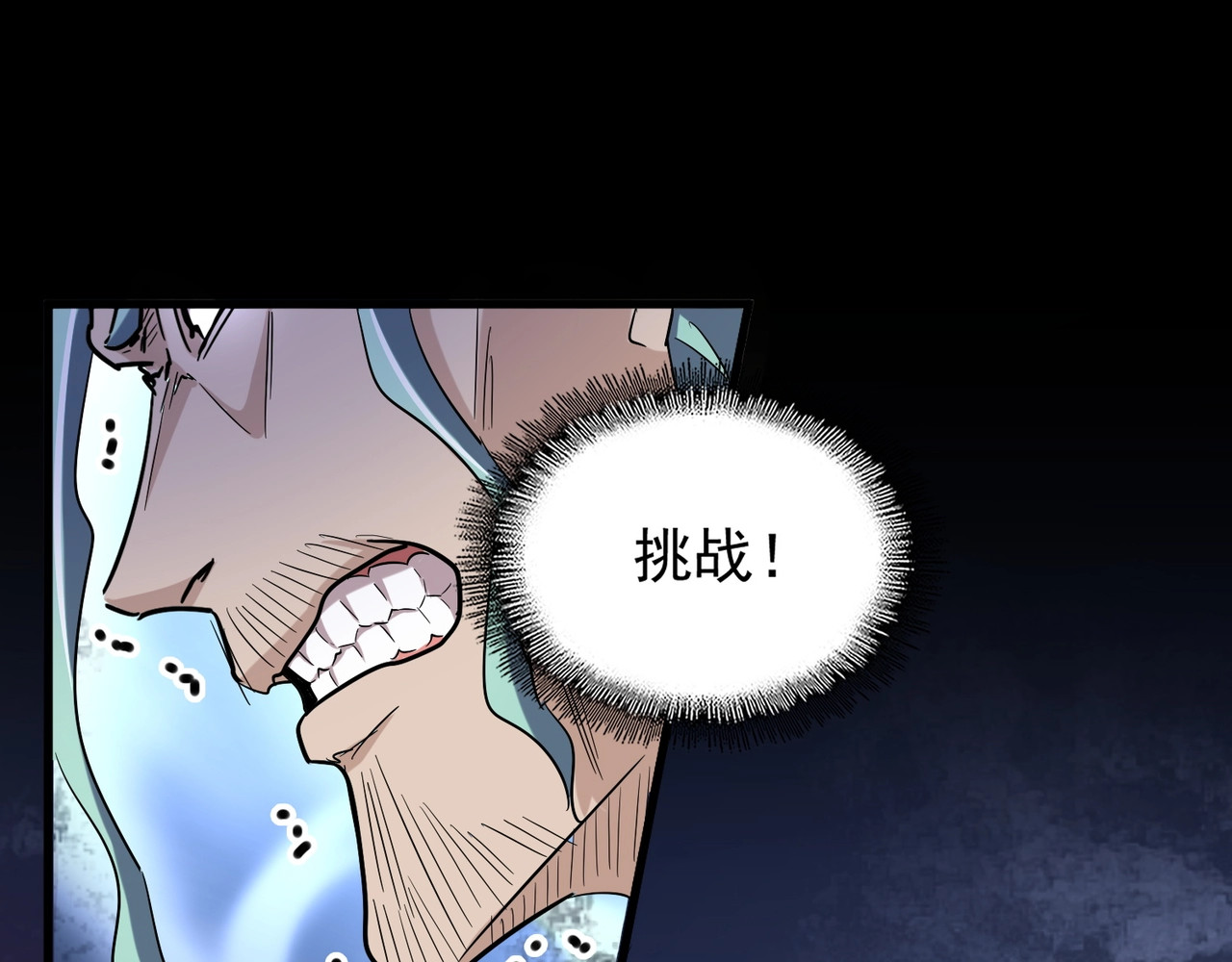 第164话 来挑战我吧 第 98 页