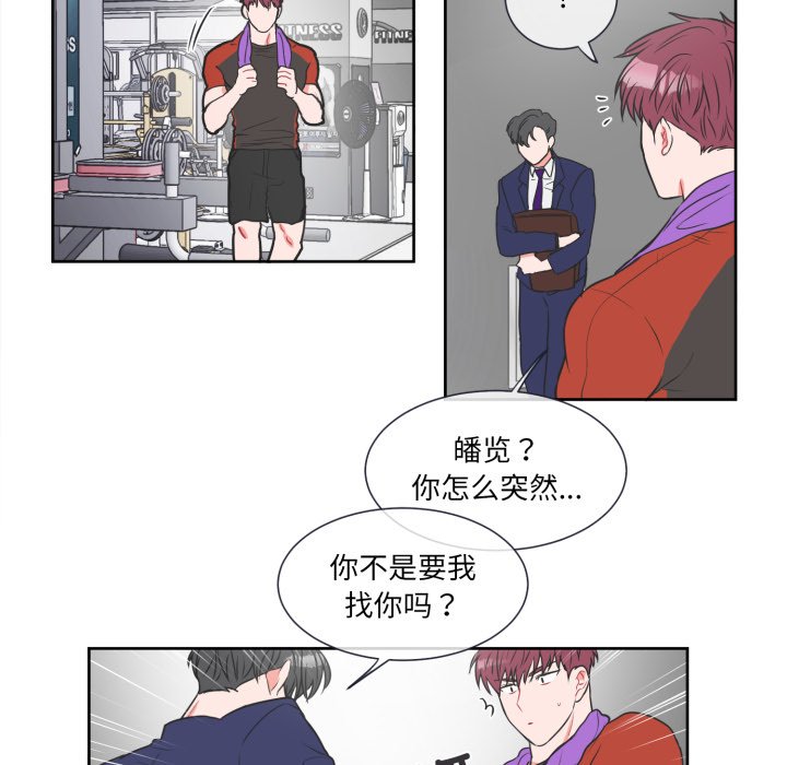 第8话 第 68 页