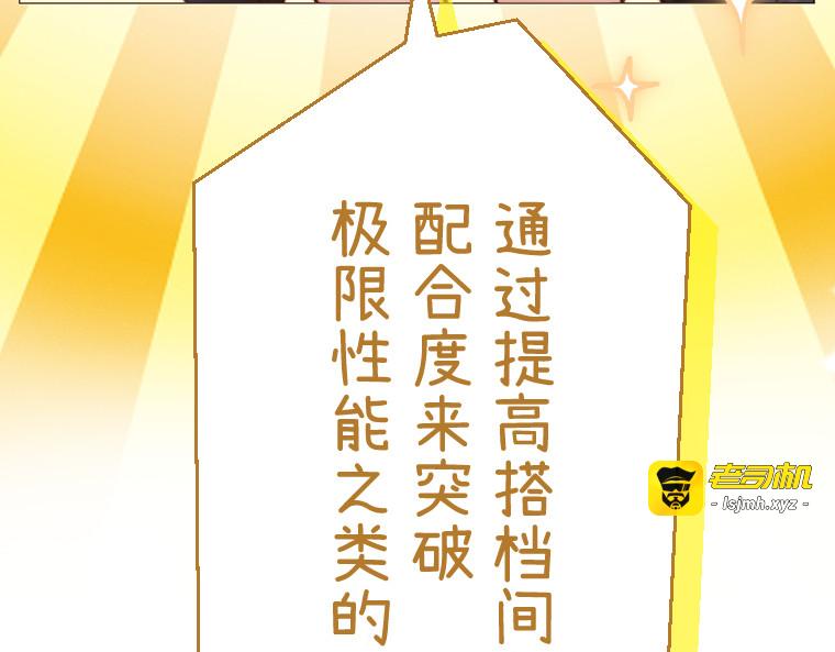 第十九话 第 119 页