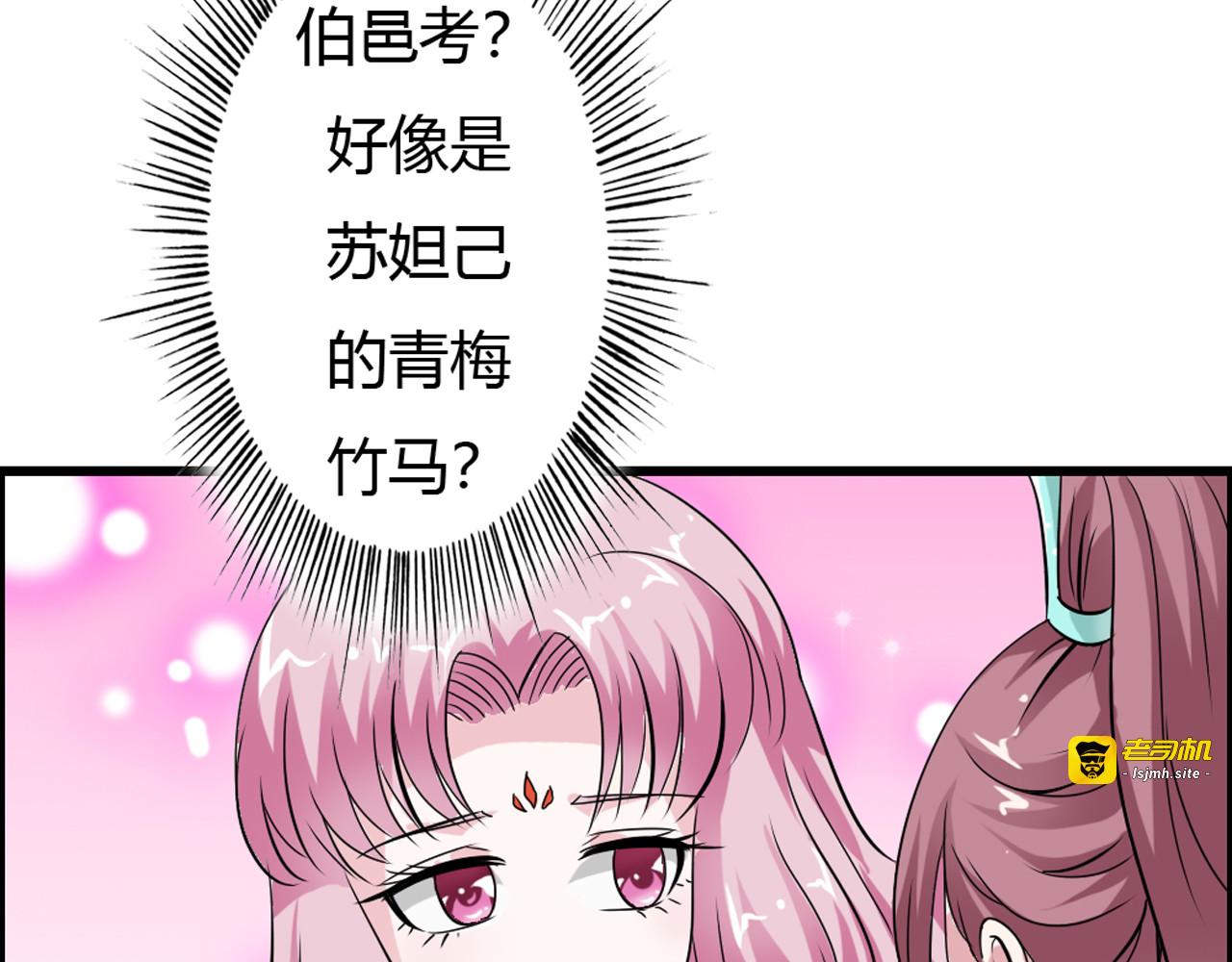 第21话 第 17 页