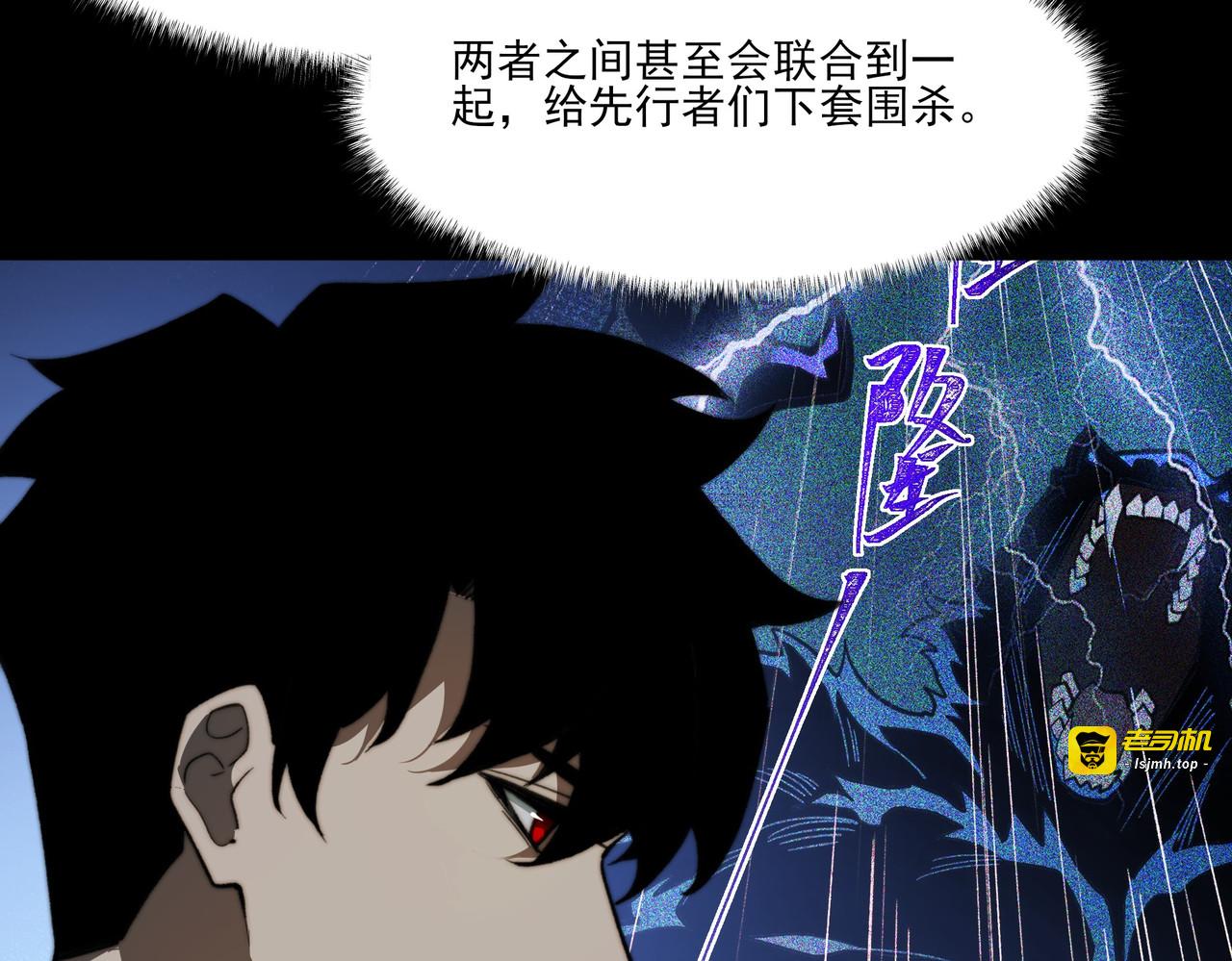 第11话：表妹，入驻我家 第 77 页
