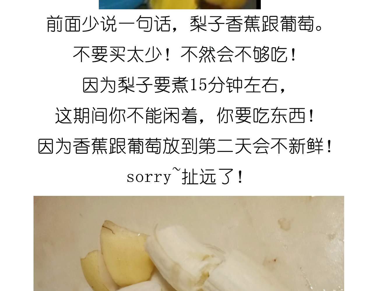 雪梨盅 第 10 页