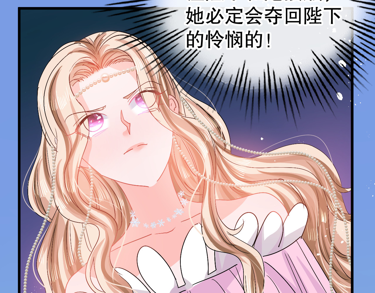 第92话 是谁打得你 第 54 页