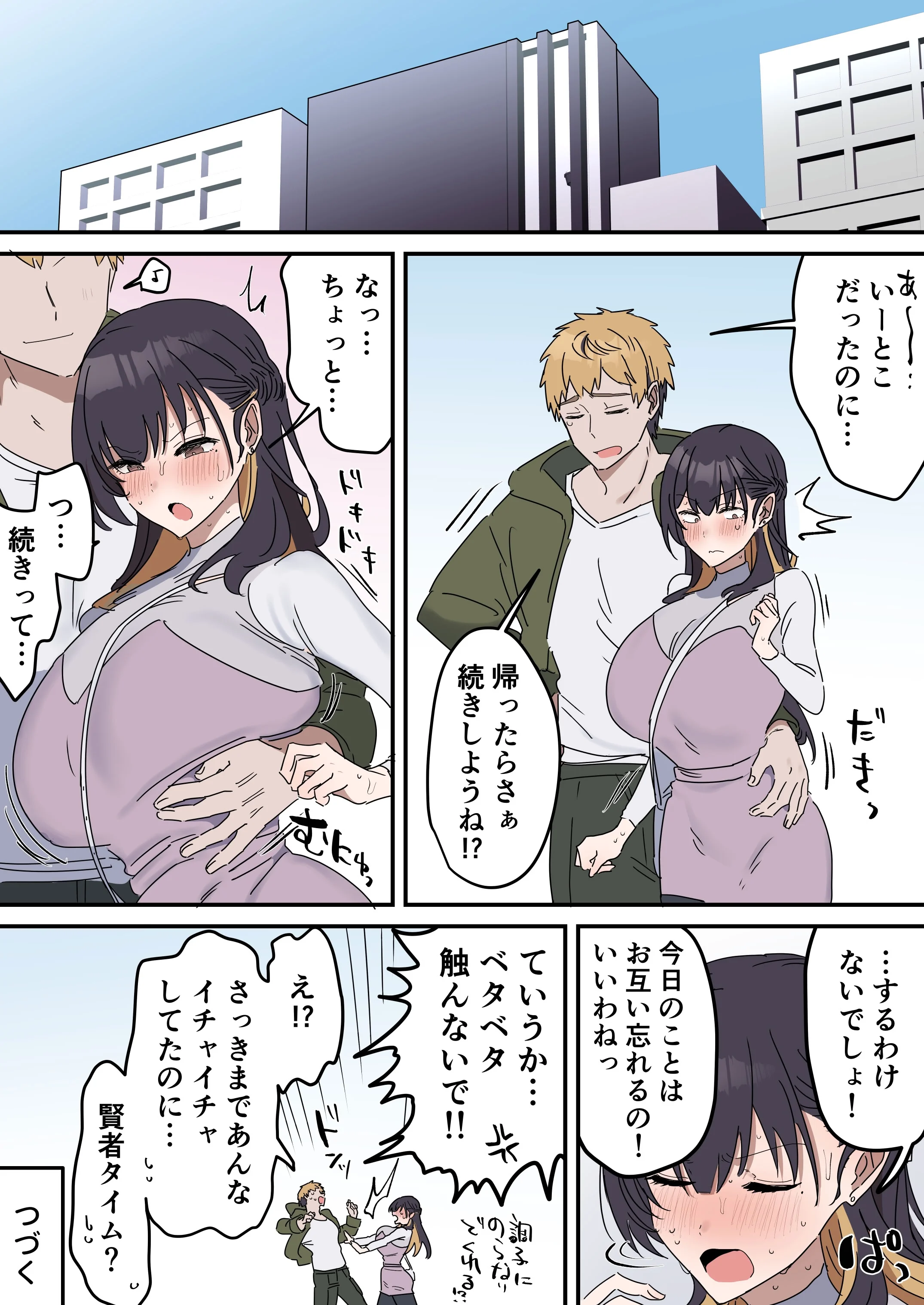 第1话 第 96 页
