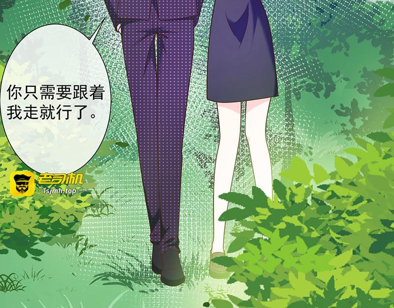 第105话 同床共枕！ 第 27 页