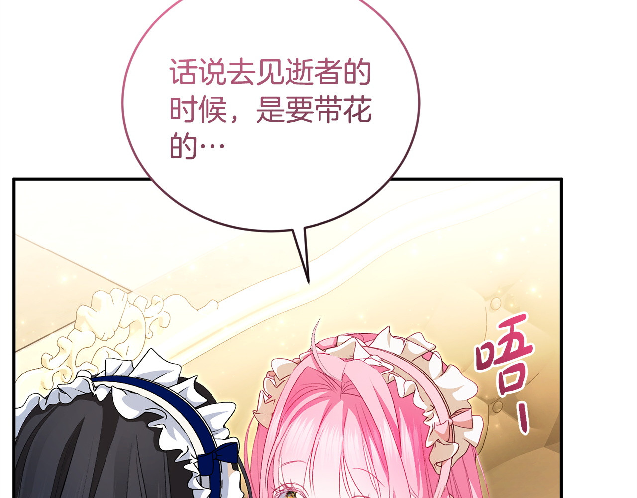 第15话 危机降临 第 95 页
