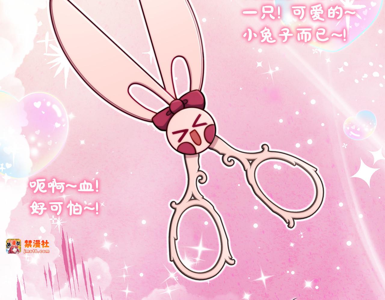 第28话 狗狗美发 第 25 页