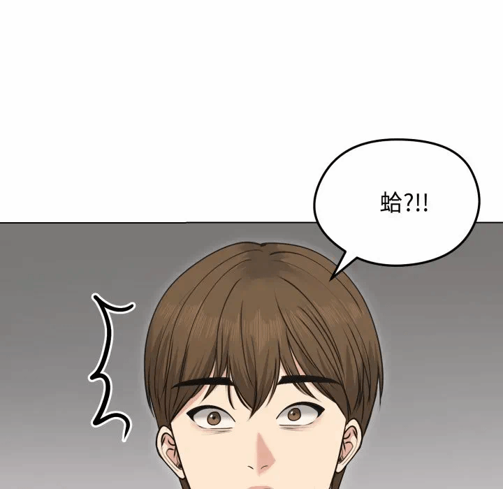 第21话 第 157 页