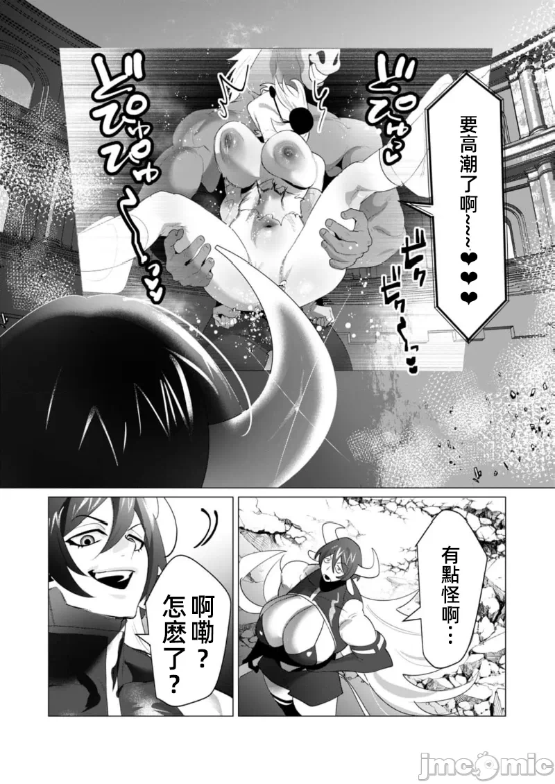 第43话 第 8 页