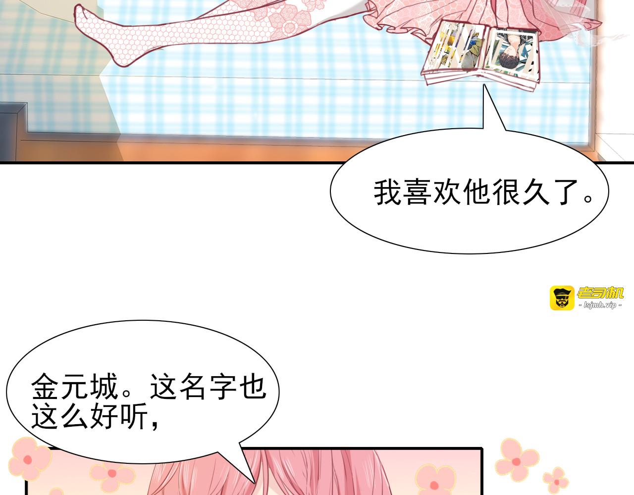第2话 莲花灯 第 43 页