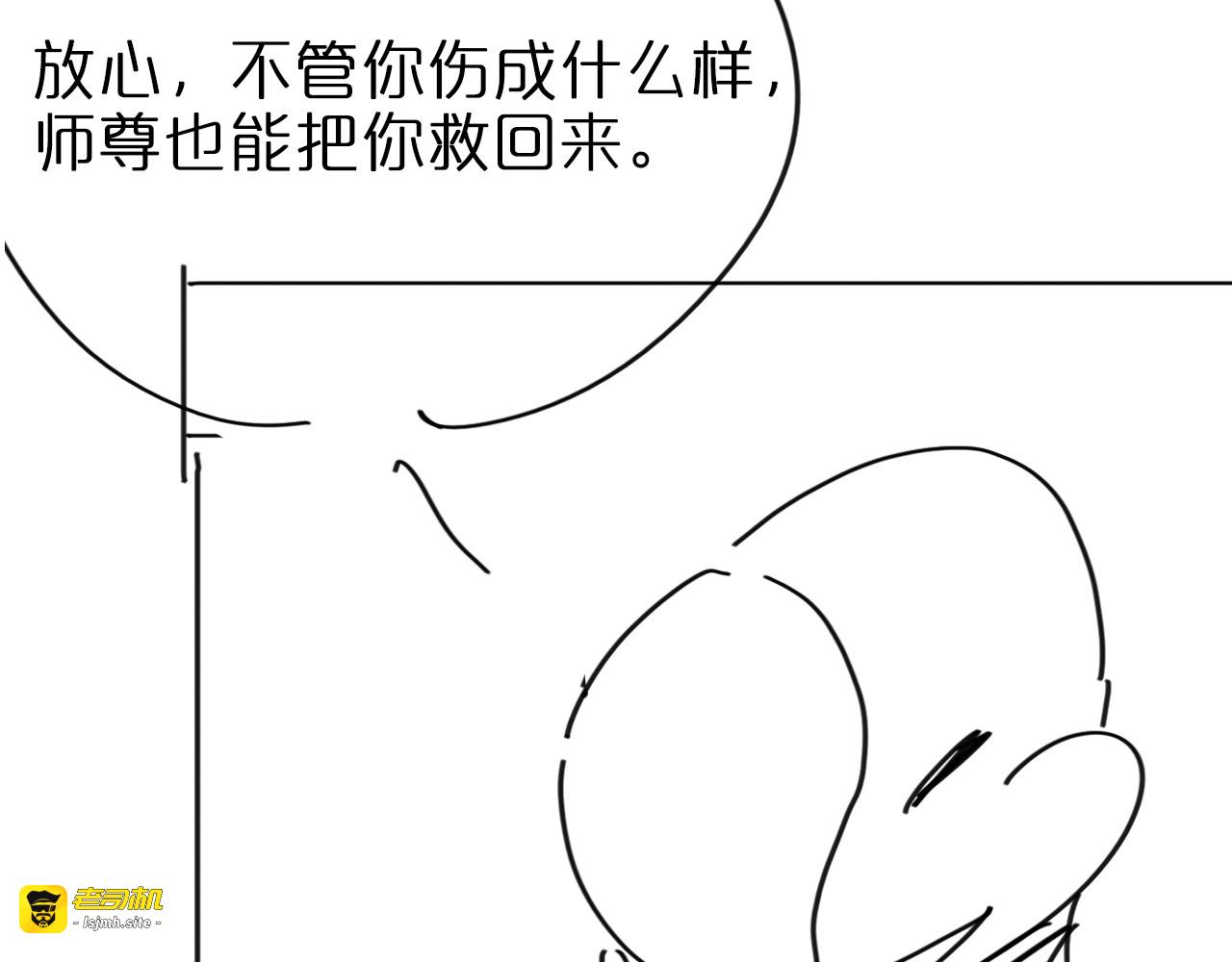 第79话 缩地成寸 第 123 页