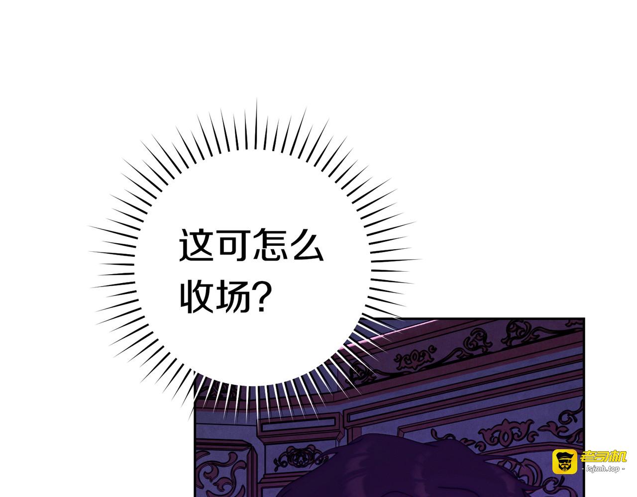 第44话 使坏 第 119 页