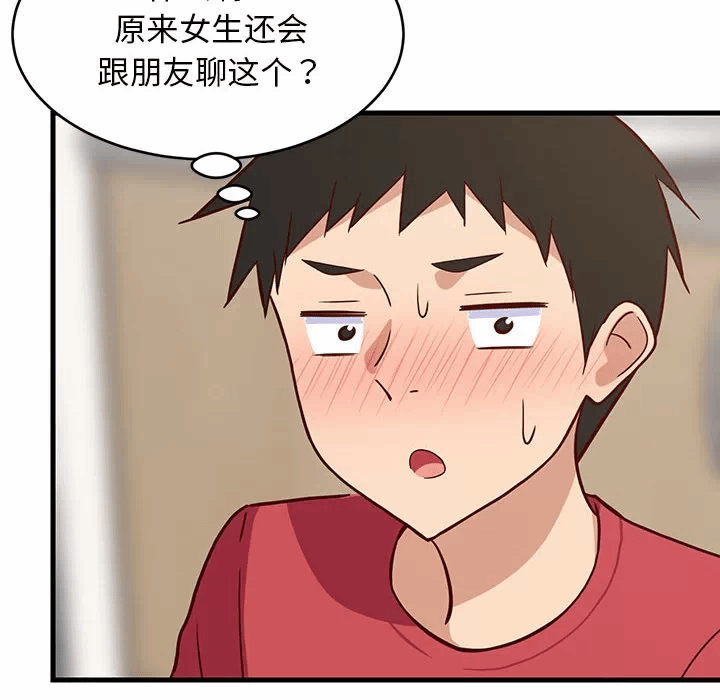 第22话 第 142 页
