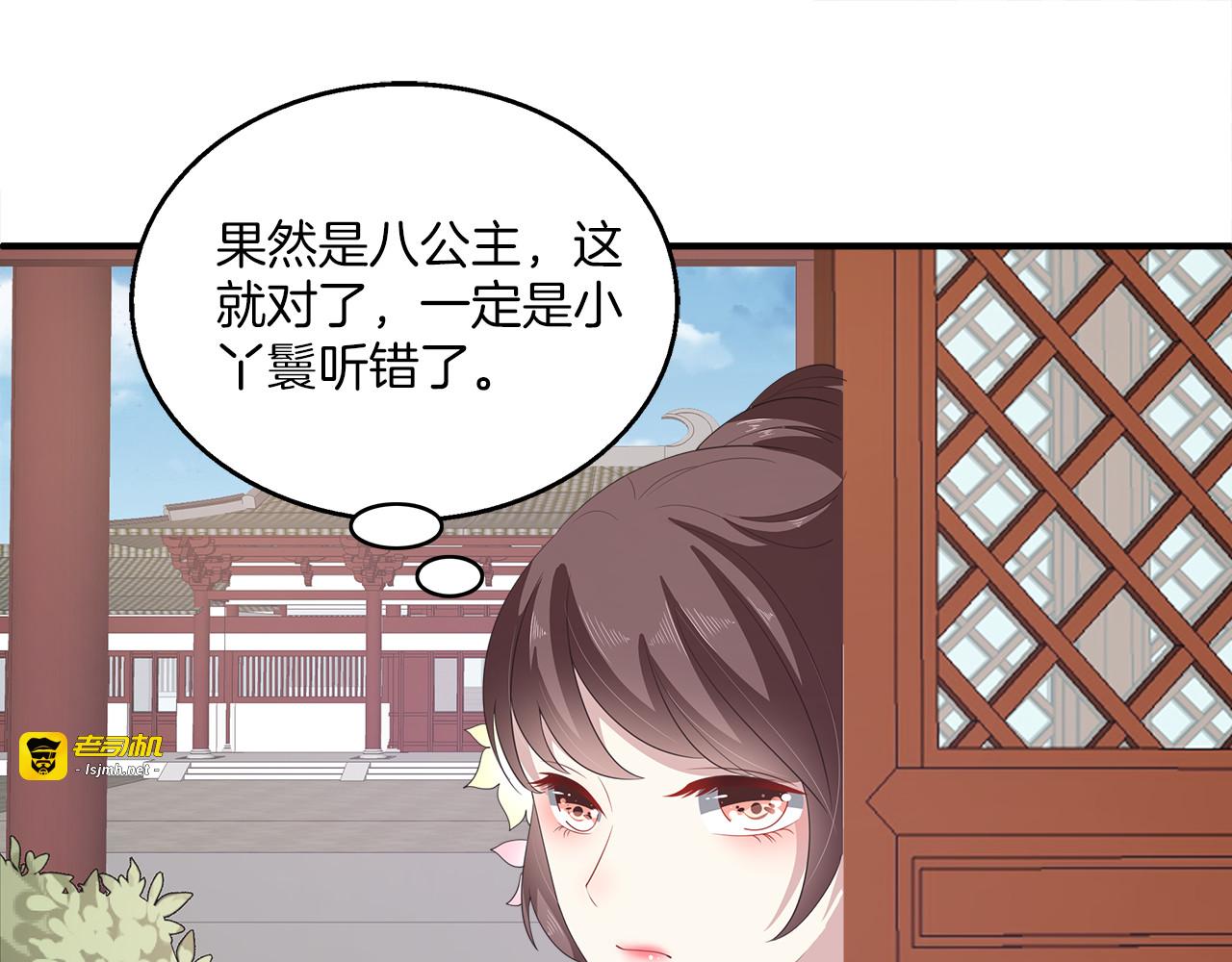 第80话 第二次婚礼 第 39 页