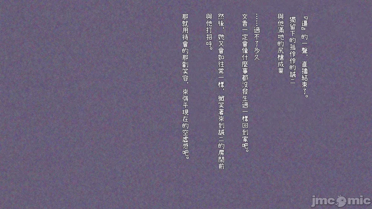 第一话 第 90 页